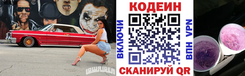 OMG онион  Пролетарск  Codein Purple Drank 