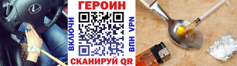 Героин хмурый Пролетарск