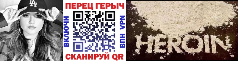 Героин гречка Пролетарск