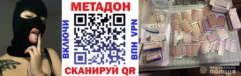 Метадон methadone  нарко площадка какой сайт  Пролетарск 